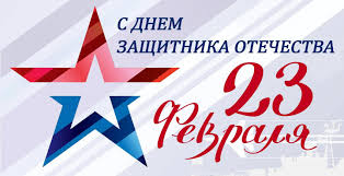 Праздник к 23 февраля Праздник к 23 февраля.