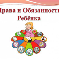 Беседа по правовому просвещению детей Беседа по правовому просвещению детей.